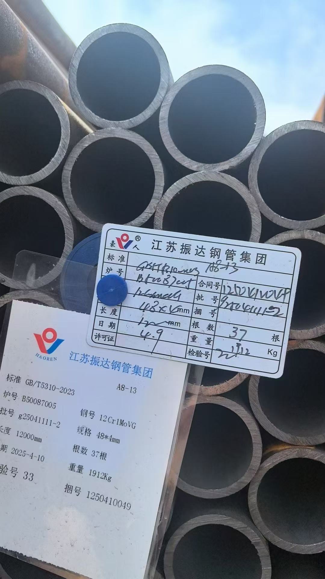 低溫再熱器管 Φ57×4.5mm,材質(zhì)：12Cr1MoVG。含材質(zhì)證明、出廠(chǎng)合格證，水壓試驗(yàn)、通球報(bào)告等資料